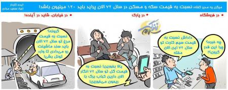 حاشیه جنجالی پراید ۱۲۰ میلیونی سایپا! + عکس