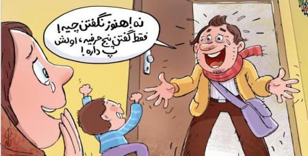 کنایه جالب یک روزنامه به پیش فروش خودرو از طرف خودروسازان! + عکس