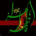 برگزاری مراسم سوگواری ایام فاطمیه در سازمان نظام پزشکی