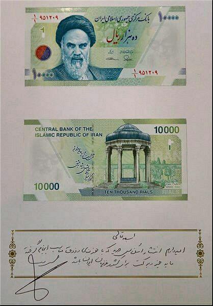یادگاری روحانی روی اسکناس هزار تومانی چه بود؟ +عکس