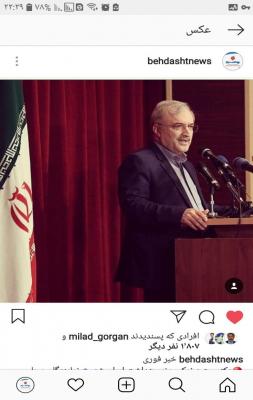 تبریک دکتر موید علویان برای وزیر بهداشت در اینستاگرام+عکس