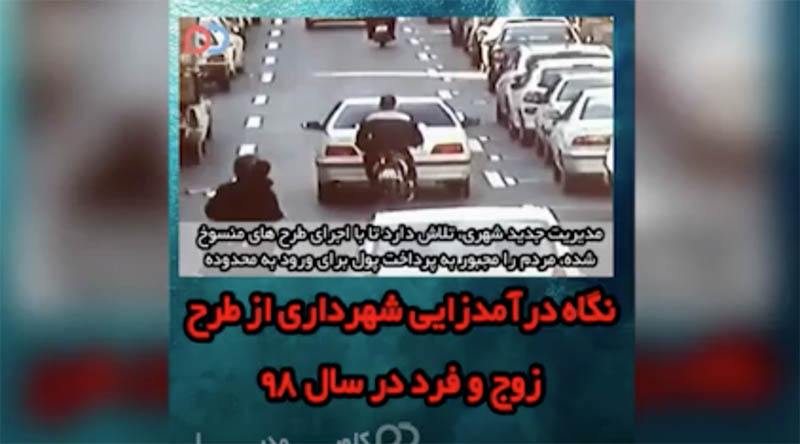 علت گران اداره شدن کلانشهر تهران مشخص شد + فیلم