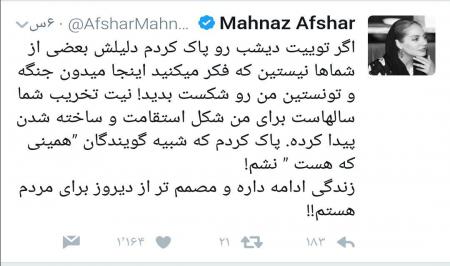 نامزد سیمرغ نقش اول زن از توییت دیشبش پشیمان شد+عکس