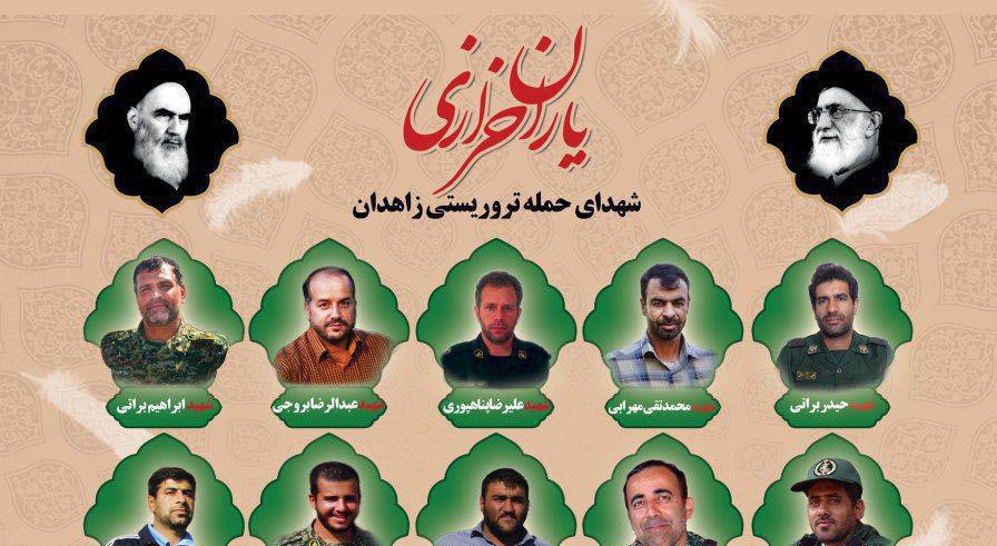 تصاویر شهدای حمله تروریستی زاهدان + عکس