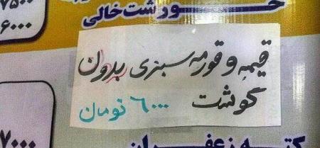 رستوران دانشگاه تبریز! + عکس