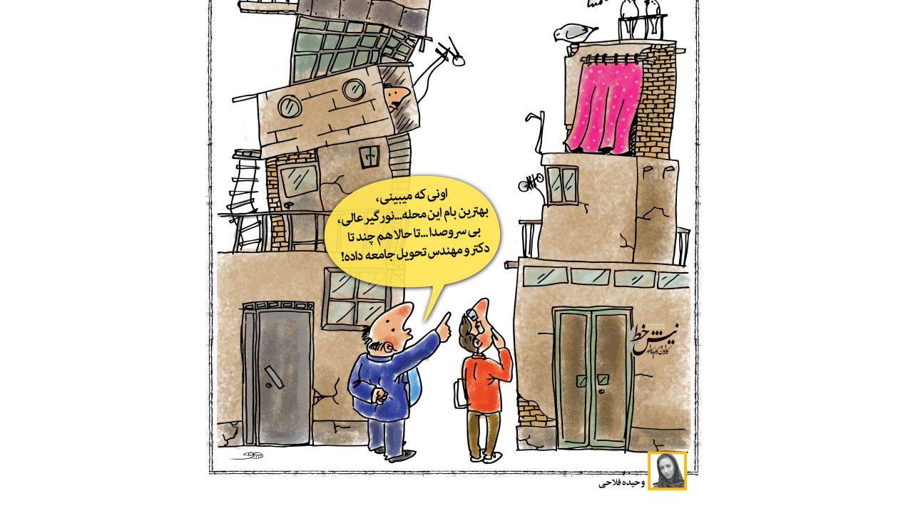 پدیده ای به نام «پشت بام فروشی»! + عکس