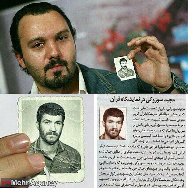 عکس واقعی شهید مجید سوزوکی در نمایشگاه قرآن!