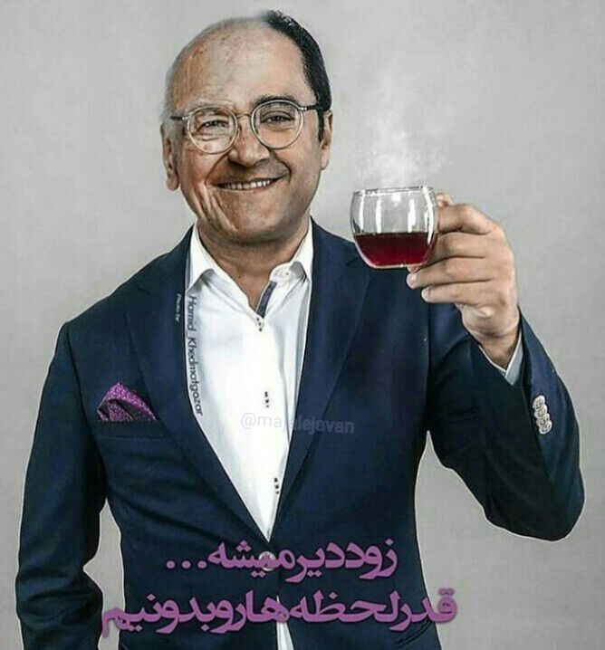رامبد جوان در گذر عمر! +عکس