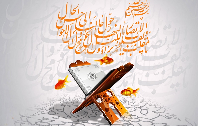 اسلام و آداب و سنن زیبای عید نوروز