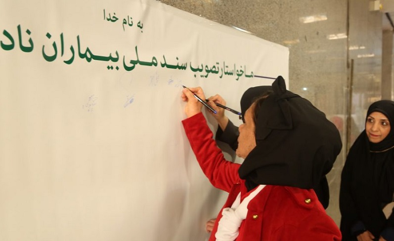  آغاز تدوین سند ملی بیماری‌های نادر