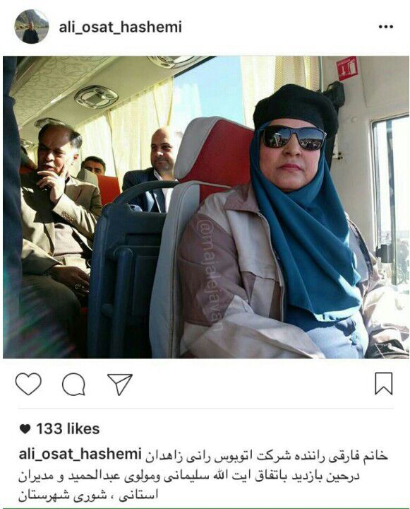 راننده زن آقای استاندار در زاهدان! +عکس