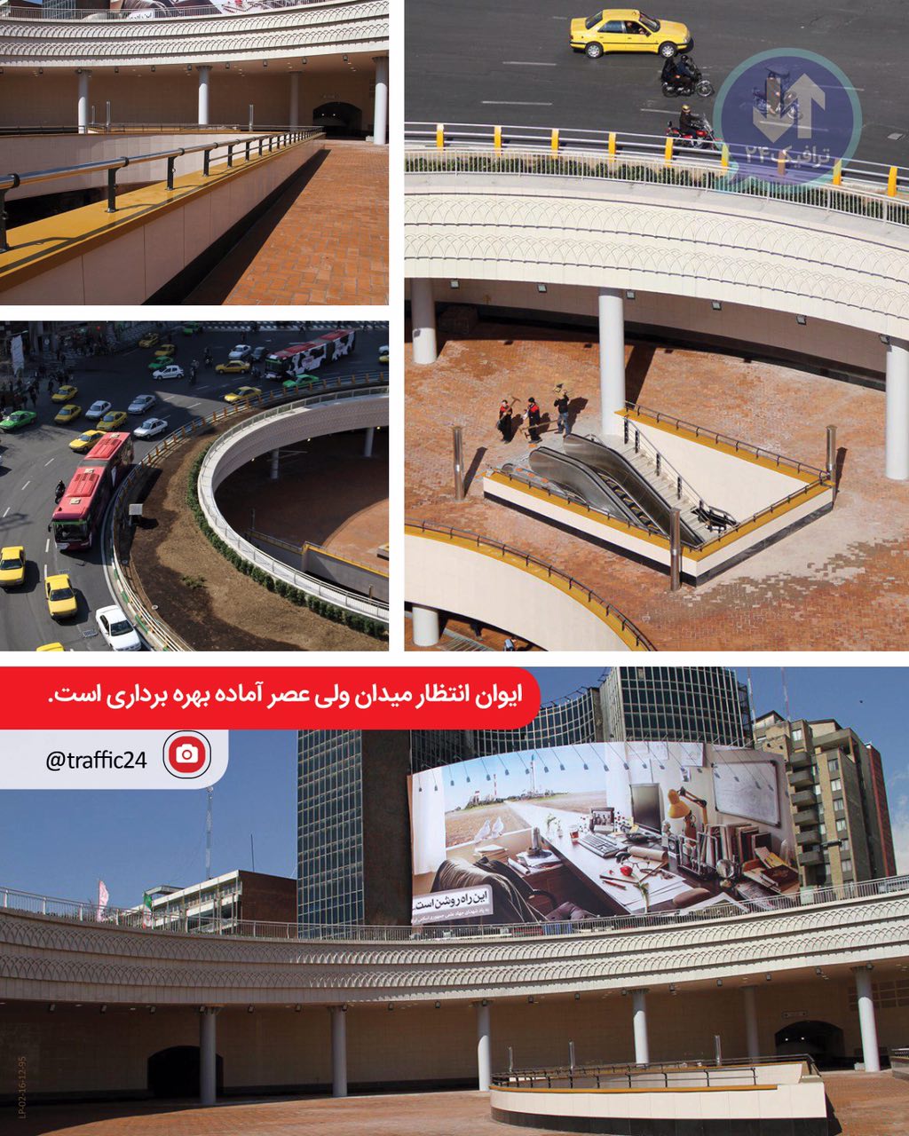 «ایوان انتظار» میدان ولی عصر در آستانه بهره برداری +عکس