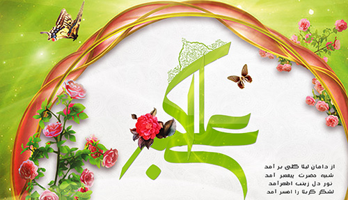 چطور جوانی شبیه به حضرت علی اکبر داشته باشیم؟