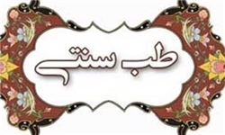 بسیج با اختصاص طب سنتی به یک گروه خاص مخالف است