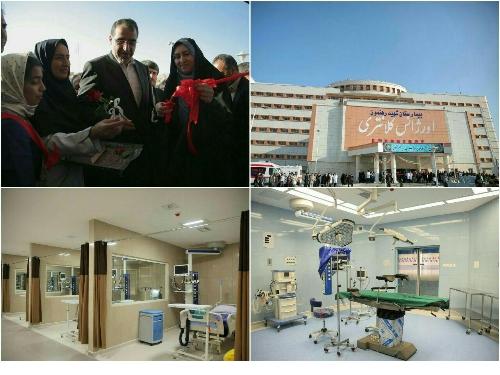  بزرگترین و جامع ترین مرکز تروما استان یزد؛ افتتاح شد