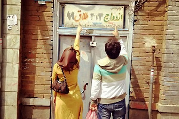 بیشترین آمار ازدواج و طلاق مربوط به کدام استان است؟