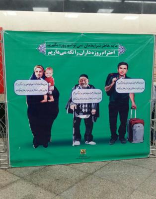 کار خوب در مترو تهران + عکس