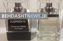 ساخت «عطری» که تهدیدات امنیتی را خبر می دهد 