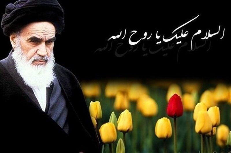 امید آفرینی و افزایش سرمایه اجتماعی میراث امام خمینی (ره)