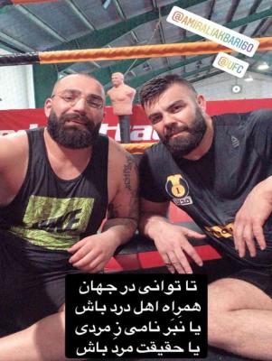 تصویری از تمرین امیرعلی اکبری با رپر جنجالی