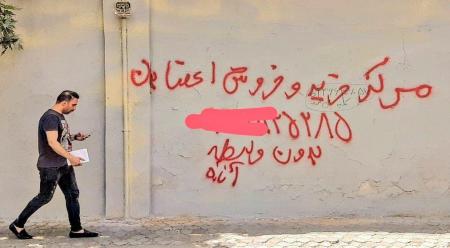مرکز خرید و فروش اعضای بدن در ایران! + عکس