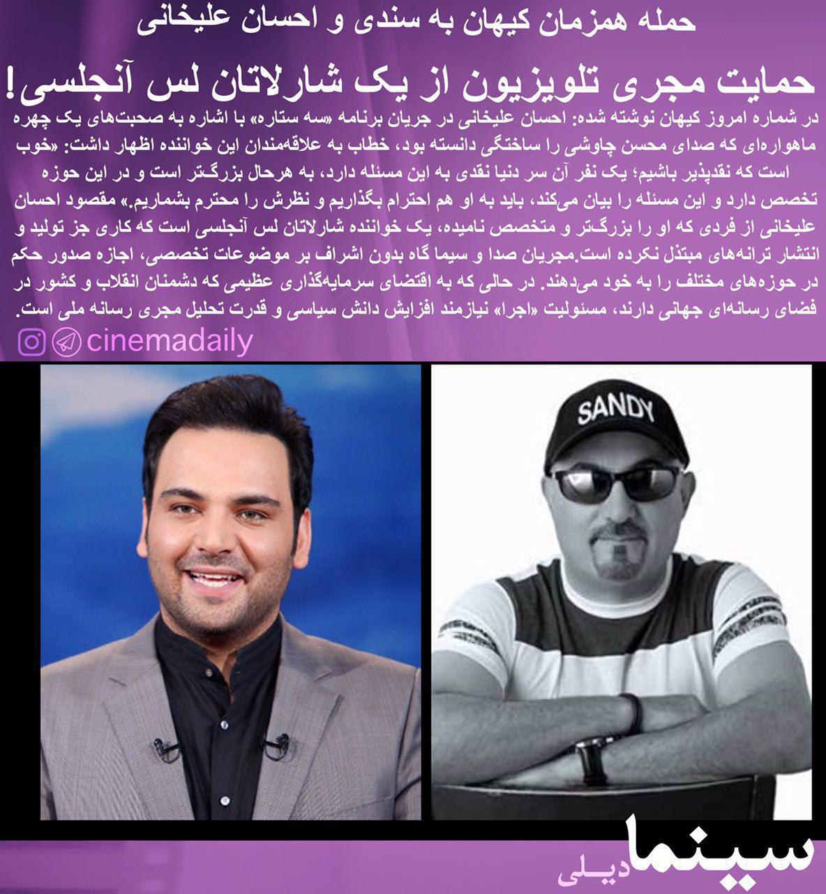 حمایت احسان علیخانی از خواننده لس آنجلسی! +عکس