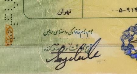 امضای لاتین در شناسنامه یک ایرانی! + عکس