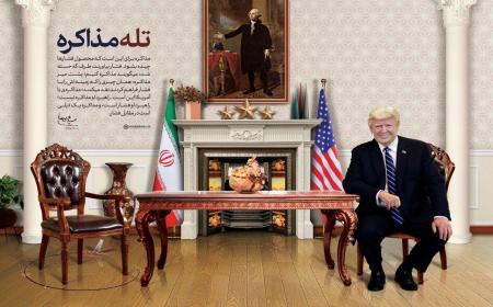 پوستر جدید و معنی‌دار سایت رهبر انقلاب درباره مذاکره با آمریکا + عکس