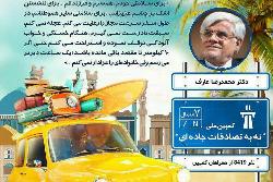 کمپین “نه به تصادفات جاده ای” از مرز ۱۰ هزار نفر گذشت