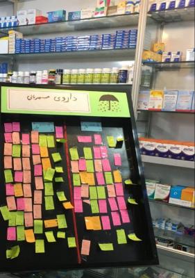 کار زیبای یک داروخانه در اصفهان + عکس