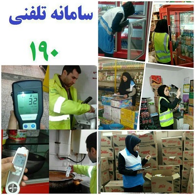  بیش از 12 هزار تماس تلفنی با سامانه بهداشت 190 از یکم تا بیستم اسفند ماه سال جاری