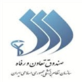ارائه انواع خدمات بیمه ای توسط صندوق تعاون و رفاه نظام پزشکی