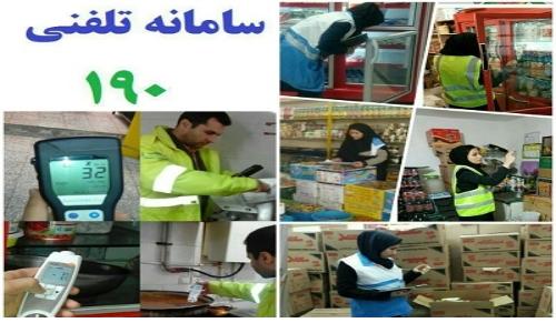  بیش از 12 هزار تماس تلفنی با سامانه بهداشت 190 از یکم تا بیستم اسفند ماه سال جاری