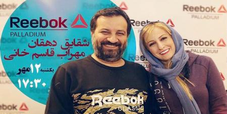 مهراب قاسم‌خانی قید فضای مجازی را زد + عکس