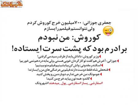 واکنش جومونگ و گاندو به ساخت کوروش! + عکس