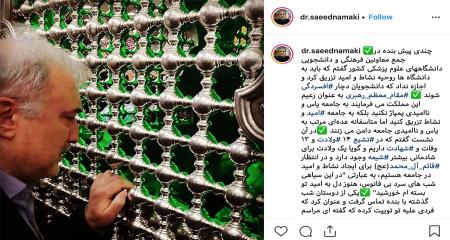 واکنش وزیر  بهداشت به حاشیه اخیر + عکس