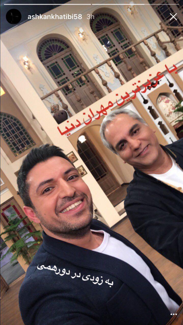 عکسی از اشکان خطیبی به همراه عزیزترین مهران دنیا!