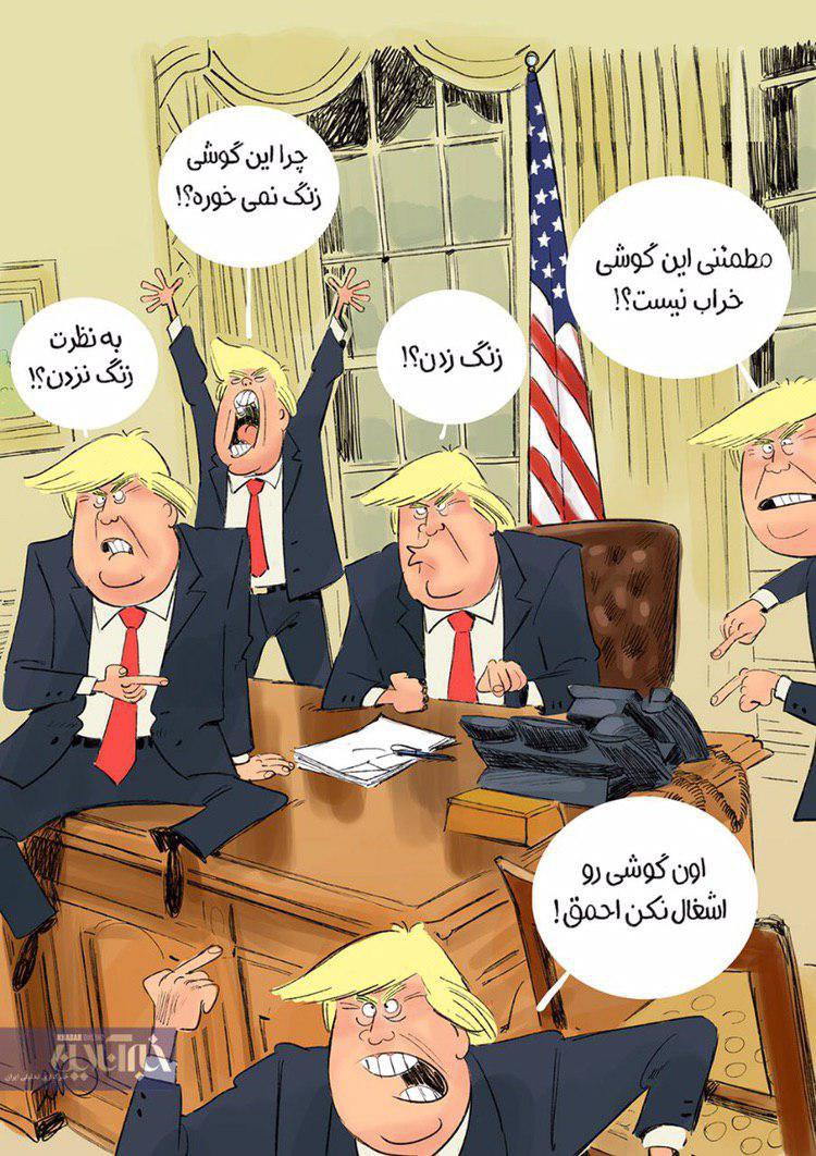 ترامپ منتظر تماس ایران است! + عکس