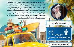 کمپین “نه به تصادفات جاده ای” از مرز ۱۰ هزار نفر گذشت