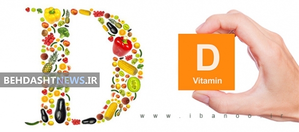  اهمیت مصرف ویتامین D از نوزادی تا بلوغ ؛ چرا و چگونه