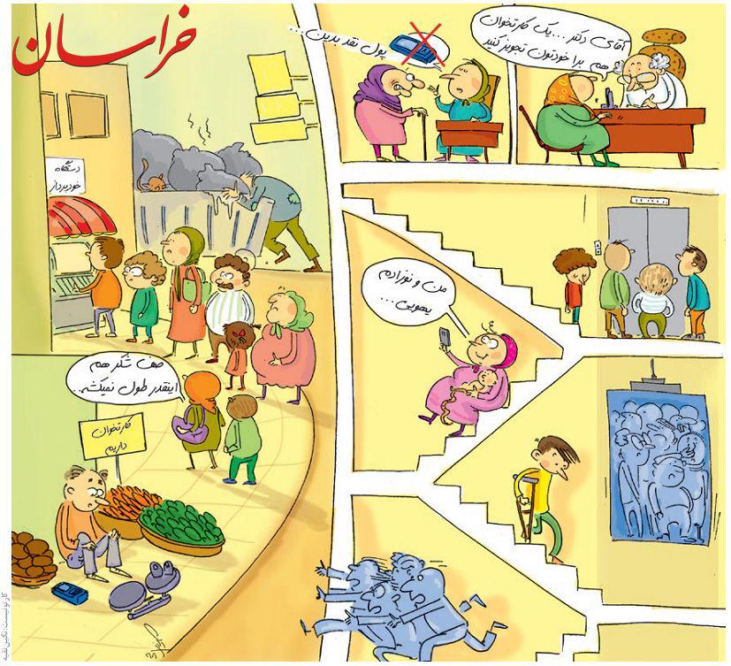 معضلی به نام کارت خوان پزشکان! + عکس