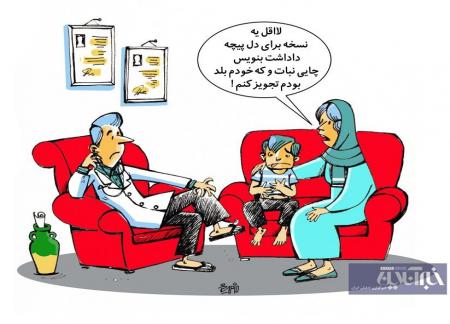 این همه دکتر پس چیکار می‌کنن؟! + عکس