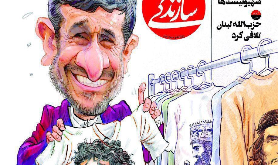چرا احمدی نژاد تولد مایکل جکسون را تبریک گفت؟ + عکس