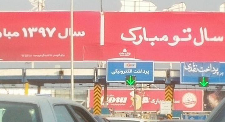 سال 96 نیامده، تبریک سال 97 هم آمد ! +عکس
