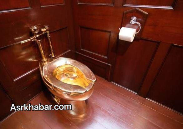 سرقت توالت فرنگی از جنس طلای ۱۸ عیار! + عکس