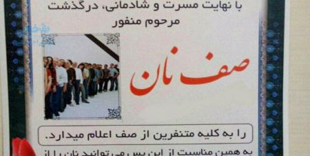 ابتکار جالب یک نانوایی! + عکس