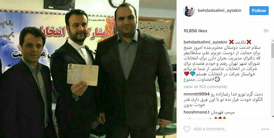 واکنش بهداد سلیمی به خبر جنجالی + عکس