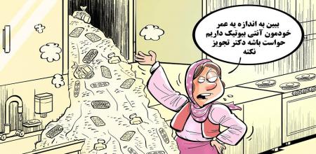 شیرین‌کاری جدید پزشکان در ایران! + عکس