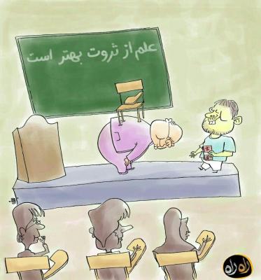 صندلی‌ فروشی در دانشگاه! + عکس