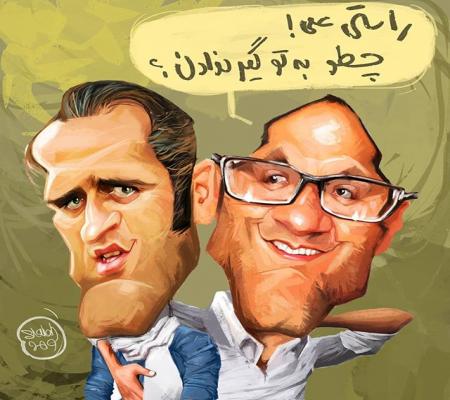  علی چطور به تو گیر ندادن؟! + عکس